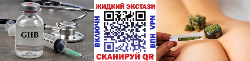 Бутират жидкий экстази  что такое   Буинск 