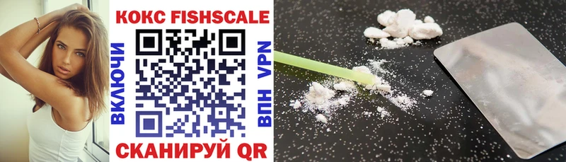 COCAIN FishScale Буинск