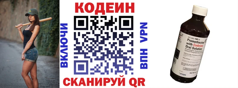 Кодеиновый сироп Lean напиток Lean (лин) Буинск