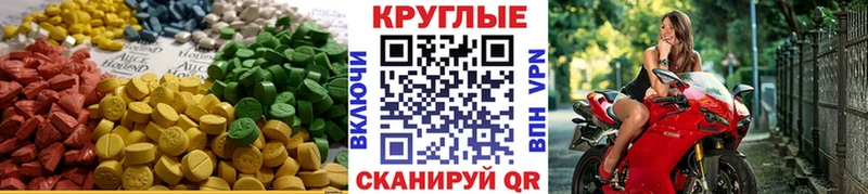 Экстази XTC  Буинск 