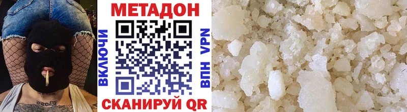 Метадон VHQ Буинск